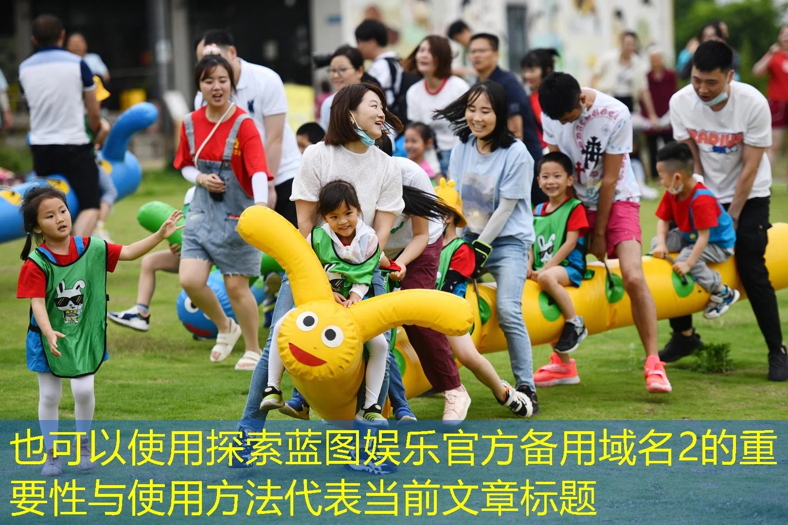探索蓝图娱乐官方备用域名2的重要性与使用方法