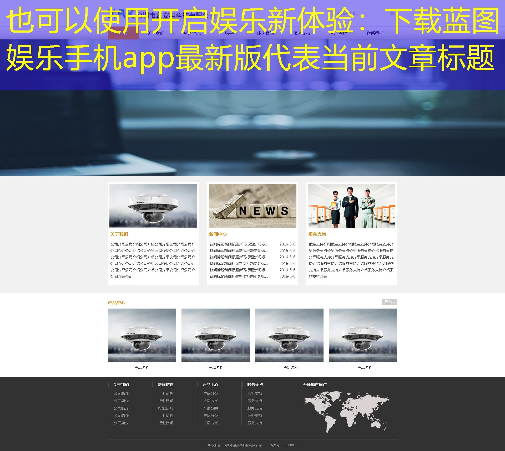 开启娱乐新体验:下载蓝图娱乐手机app最新版 开启娱乐新体验:下载蓝图娱乐手机app最新版