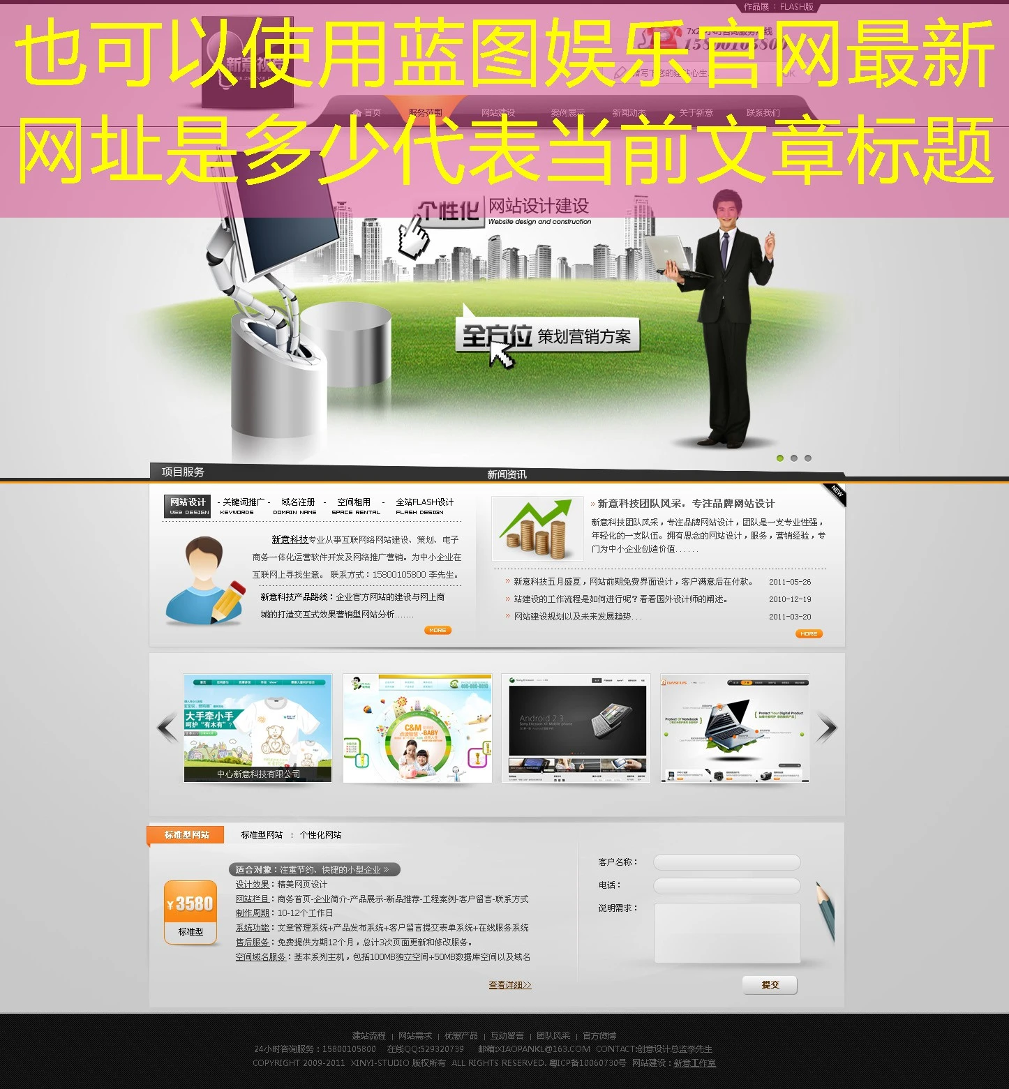 蓝图娱乐官网最新网址是多少