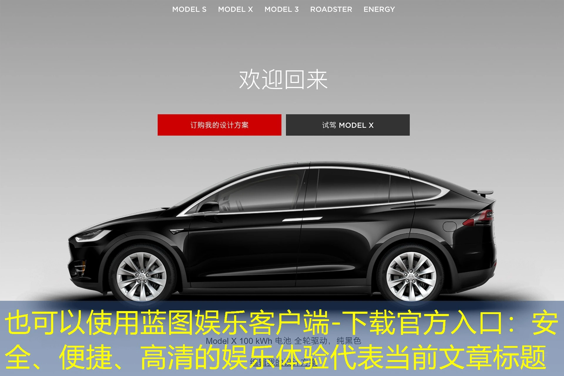 蓝图娱乐客户端-下载官方入口：安全、便捷、高清的娱乐体验