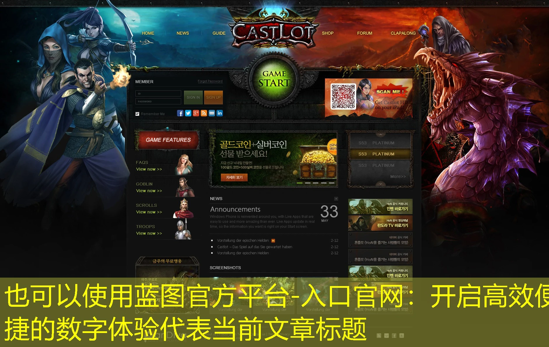 蓝图官方平台-入口官网：开启高效便捷的数字体验