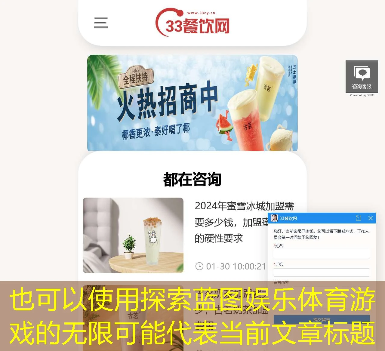 探索蓝图娱乐体育游戏的无限可能
