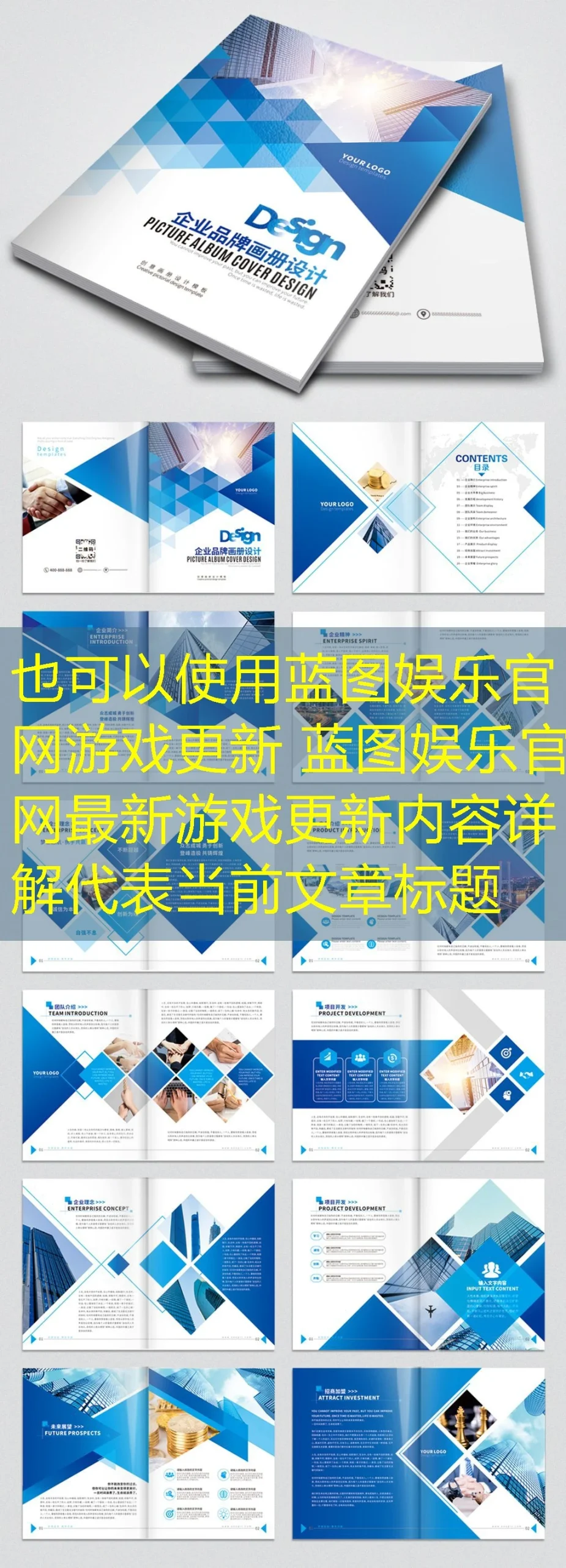 蓝图娱乐官网游戏更新 蓝图娱乐官网最新游戏更新内容详解