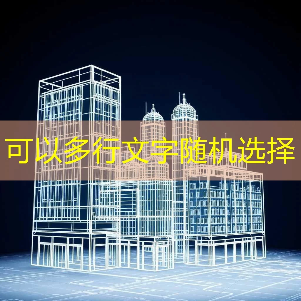 蓝图娱乐招商负责人联系方式:开启合作新篇章 蓝图娱乐招商负责人联系方式:开启合作新篇章