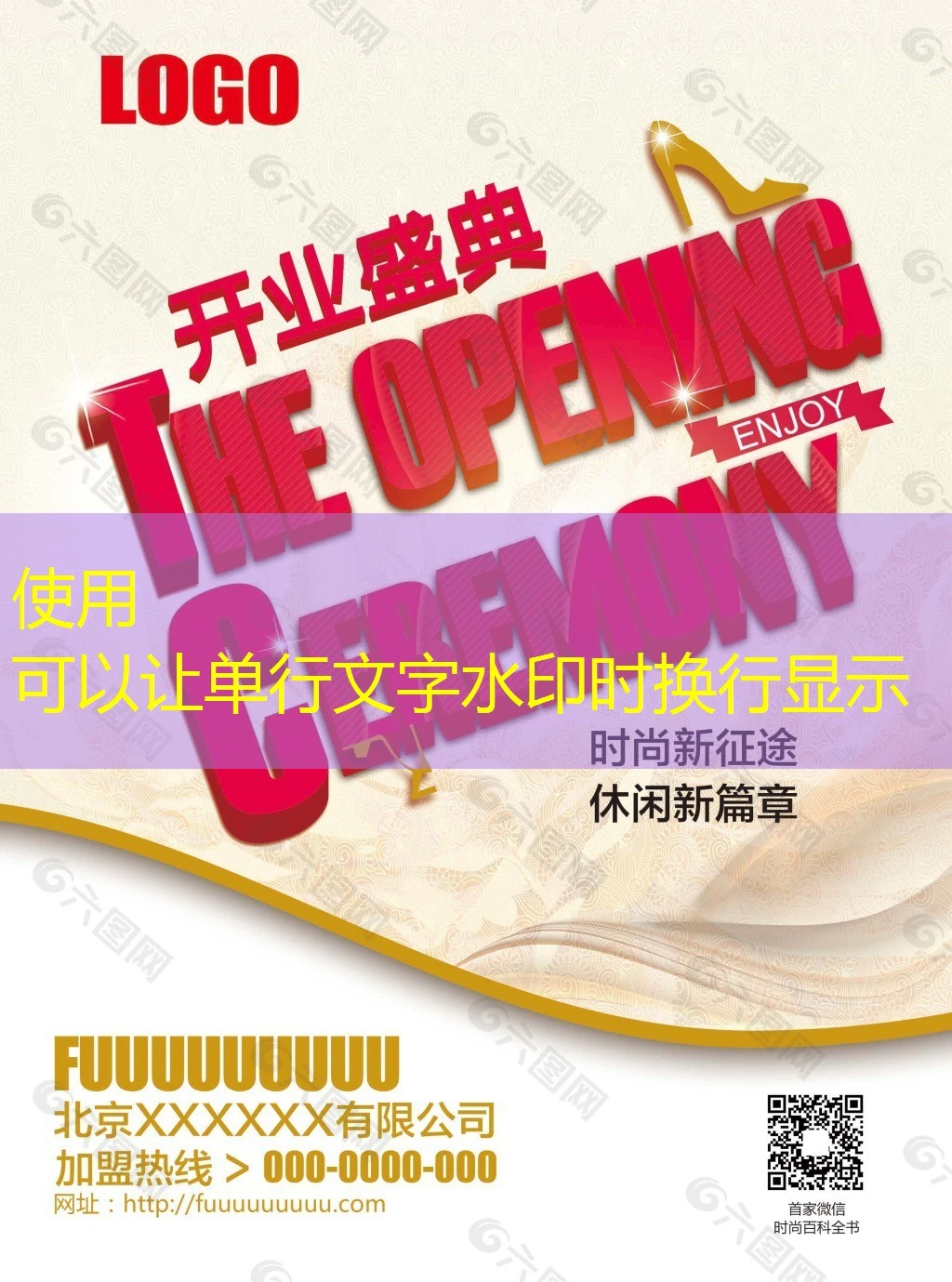 # 蓝图招商加盟合同条款详解:保障双方权益的法律要点 # 蓝图招商加盟合同条款详解:保障双方权益的法律要点