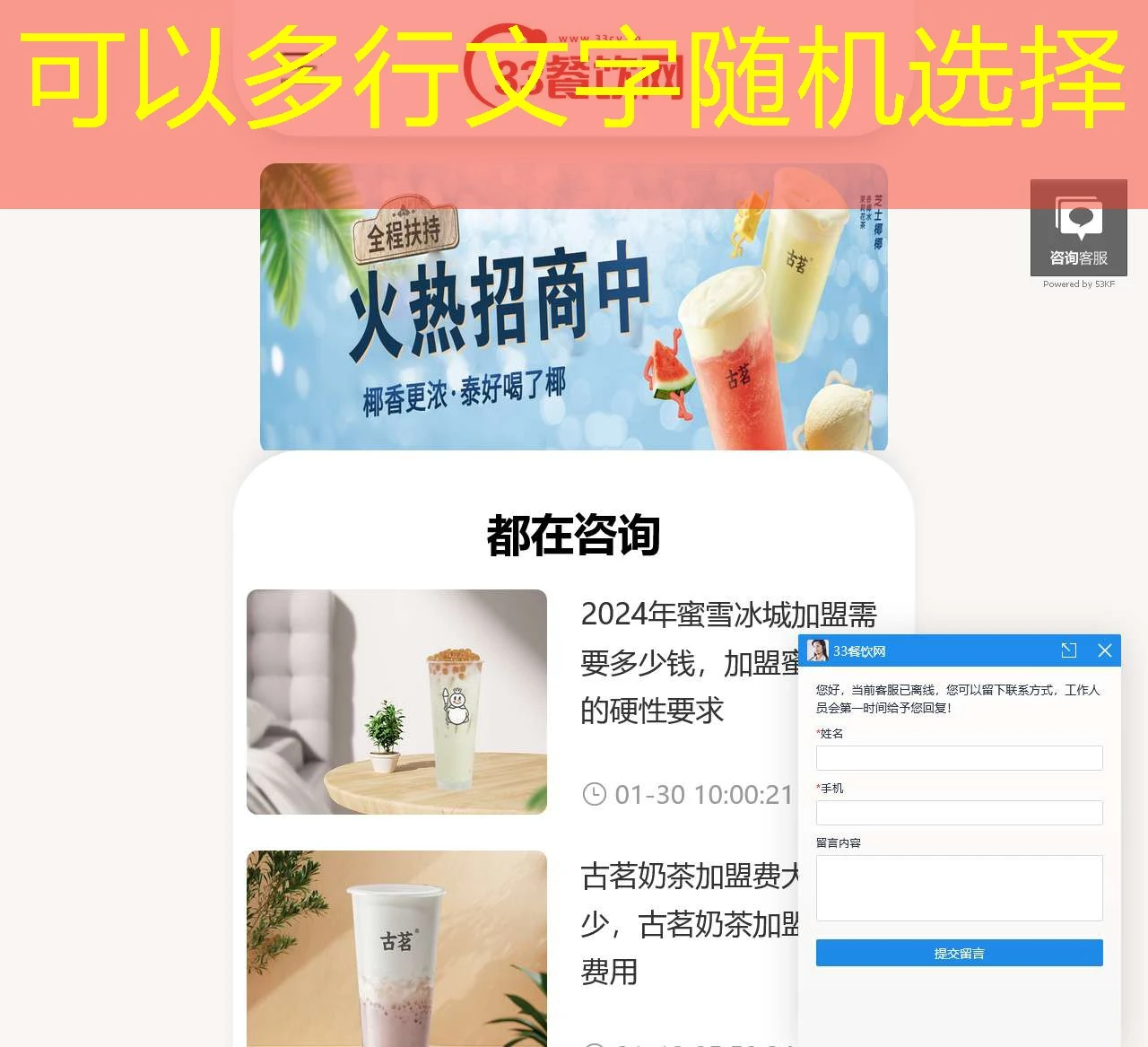 蓝图招商加盟成功案例：解析高效商业模式
