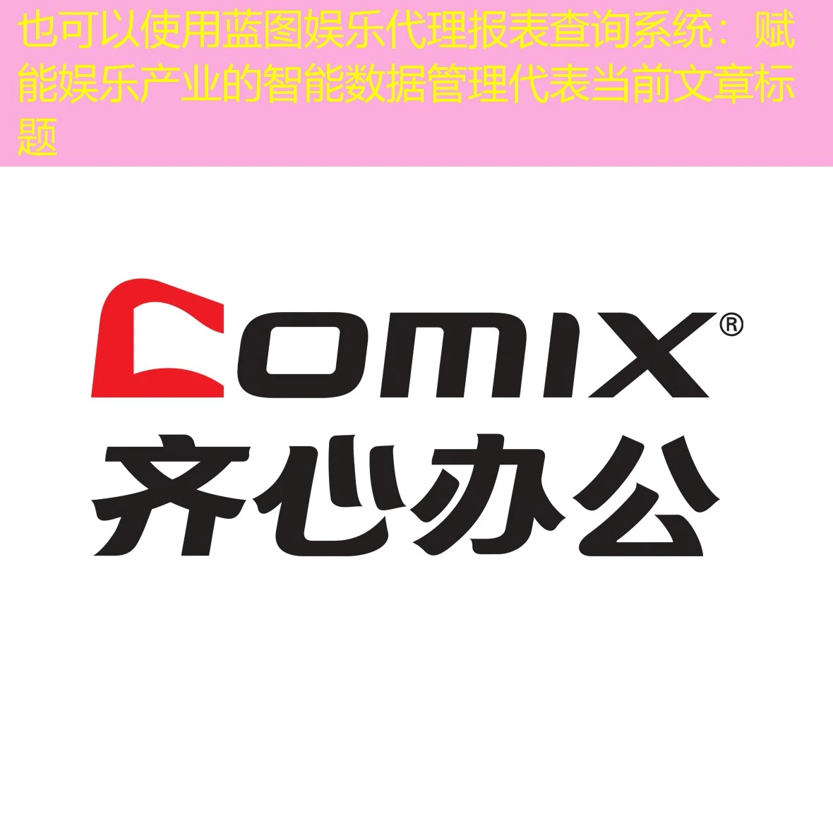 蓝图娱乐代理报表查询系统:赋能娱乐产业的智能数据管理 蓝图娱乐代理报表查询系统:赋能娱乐产业的智能数据管理