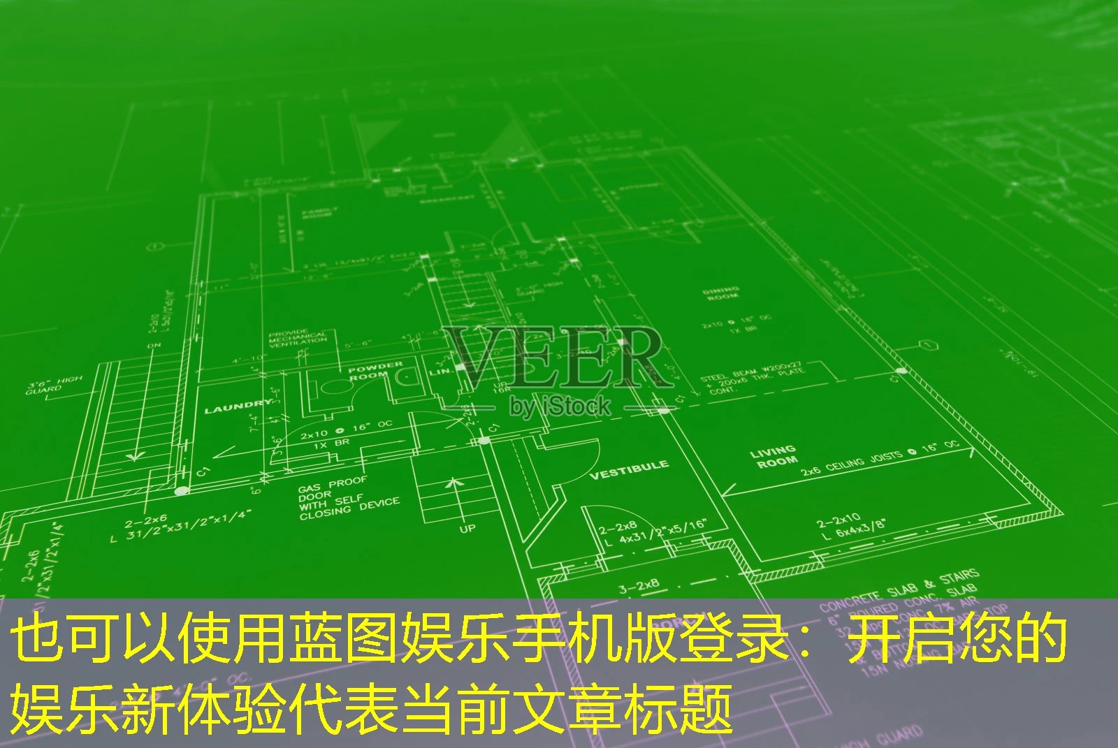 蓝图娱乐手机版登录：开启您的娱乐新体验
