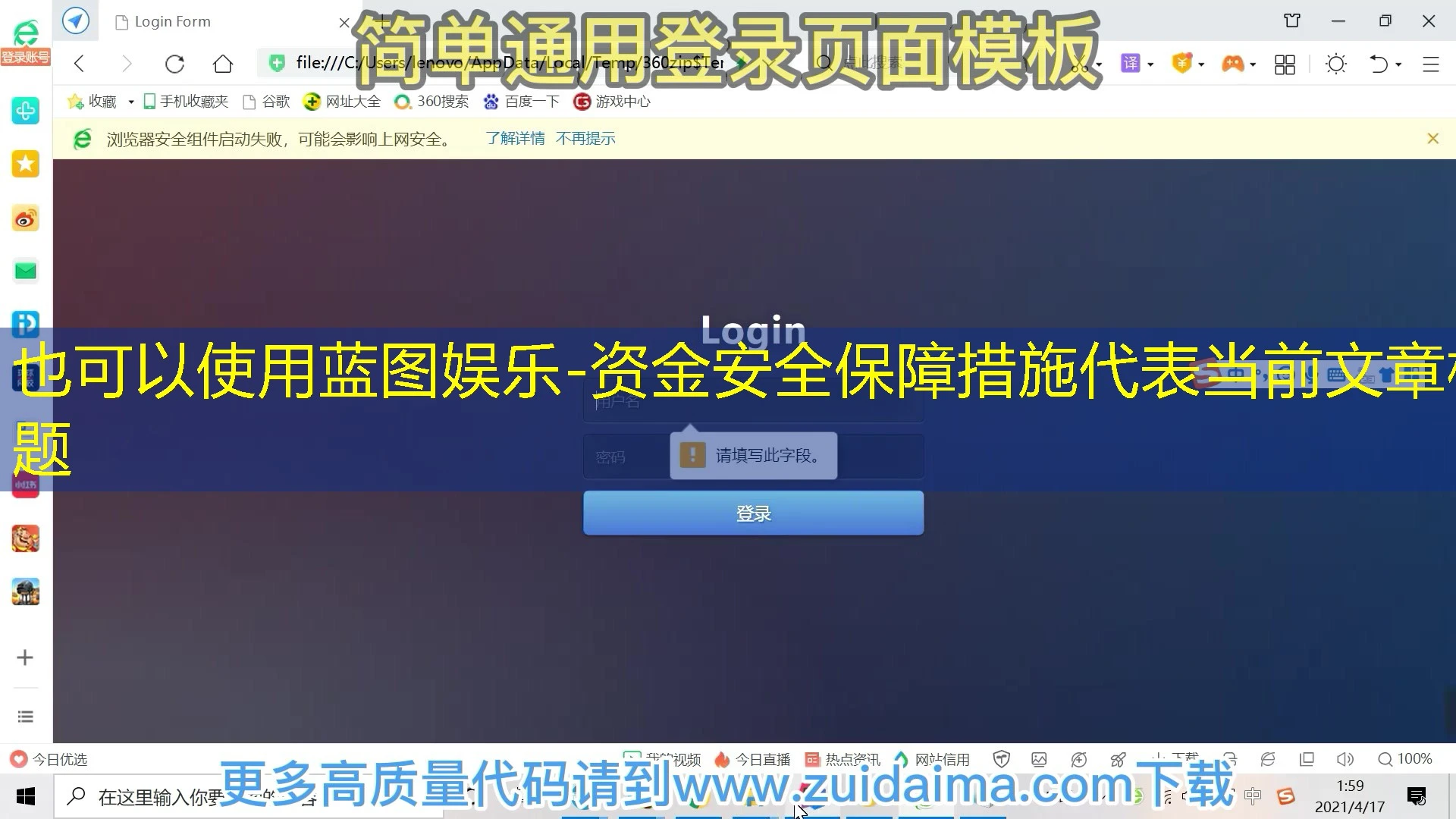 蓝图娱乐-资金安全保障措施 蓝图娱乐-资金安全保障措施