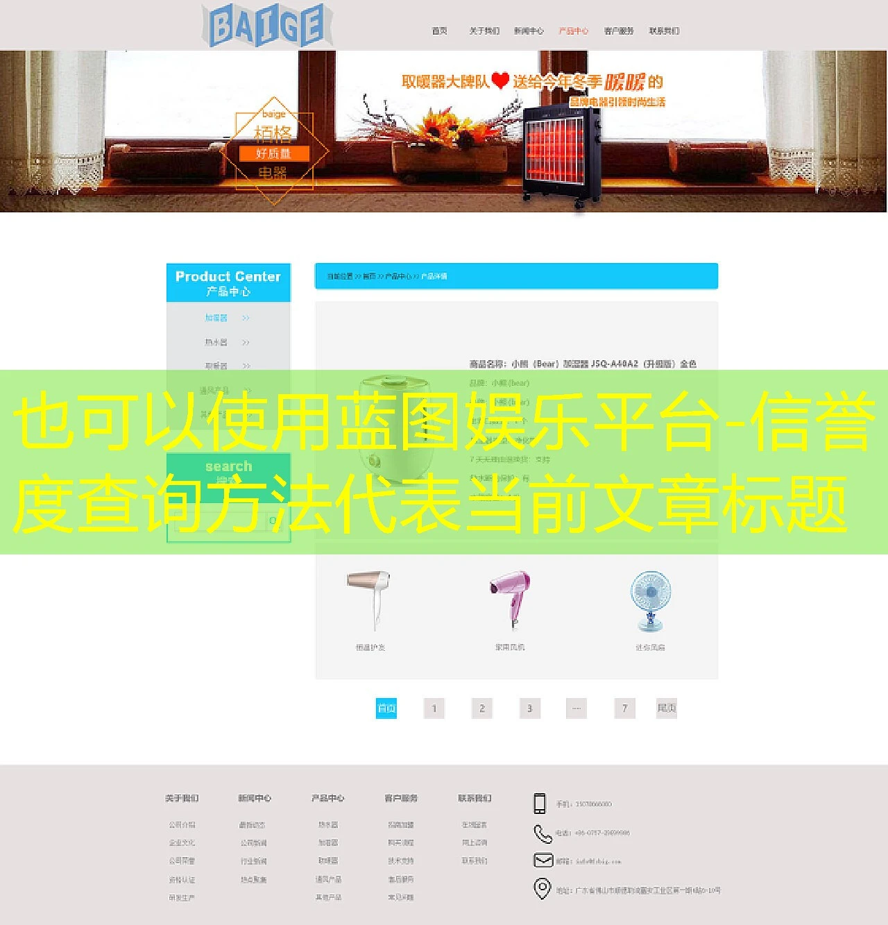 蓝图娱乐平台-信誉度查询方法