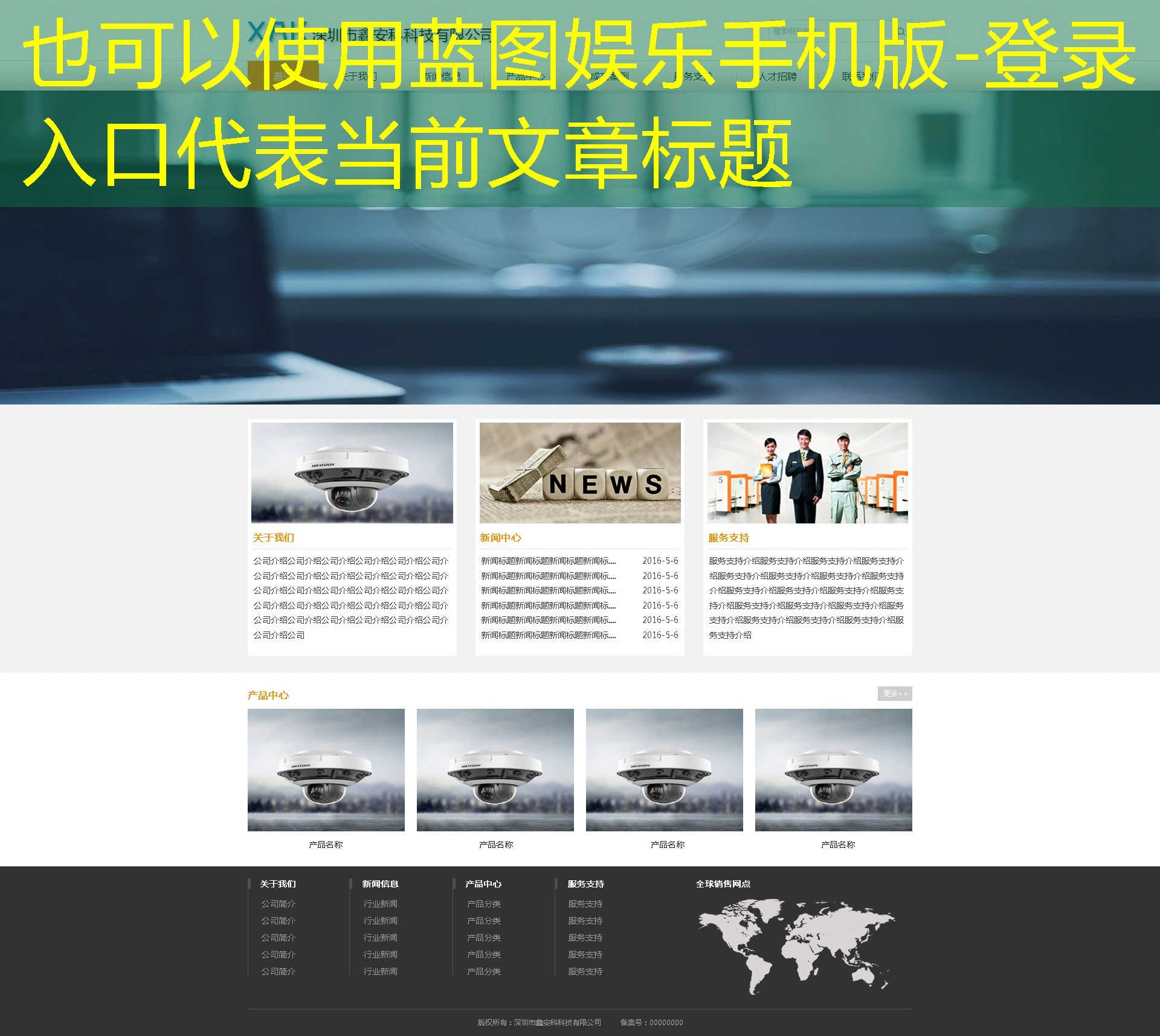 蓝图娱乐手机版-登录入口