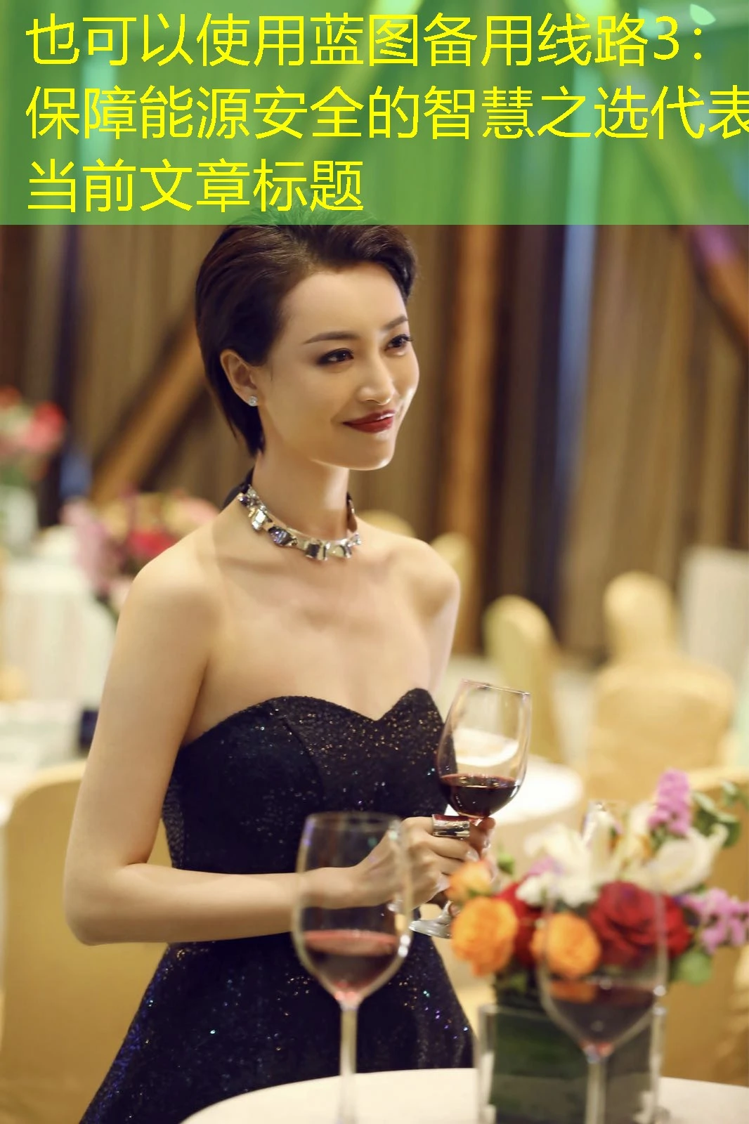 蓝图备用线路3:保障能源安全的智慧之选 蓝图备用线路3:保障能源安全的智慧之选