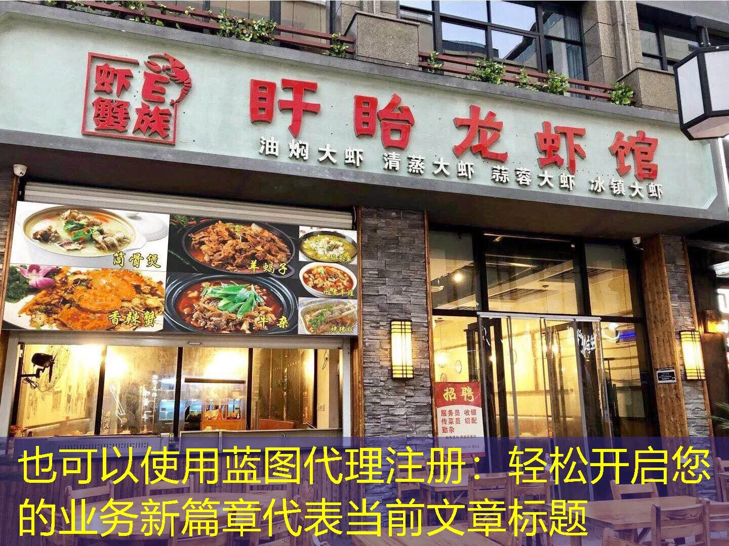 蓝图代理注册：轻松开启您的业务新篇章