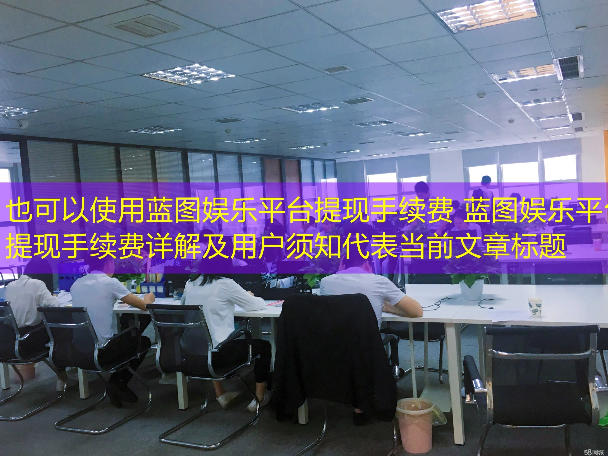 蓝图娱乐平台提现手续费 蓝图娱乐平台提现手续费详解及用户须知 蓝图娱乐平台提现手续费 蓝图娱乐平台提现手续费详解及用户须知