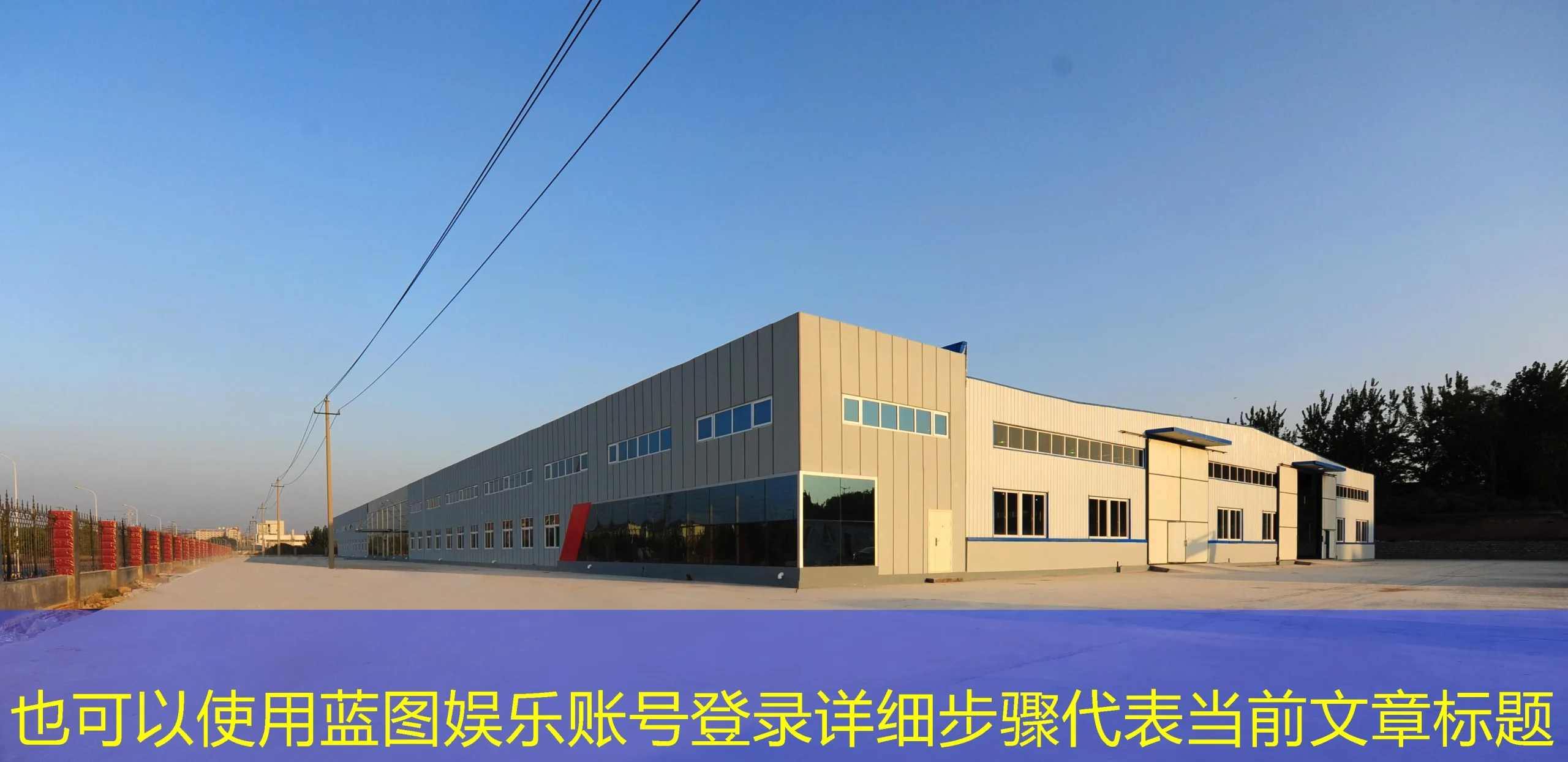 蓝图娱乐账号登录详细步骤 蓝图娱乐账号登录详细步骤