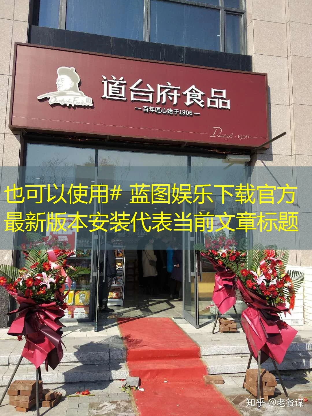 # 蓝图娱乐下载官方最新版本安装