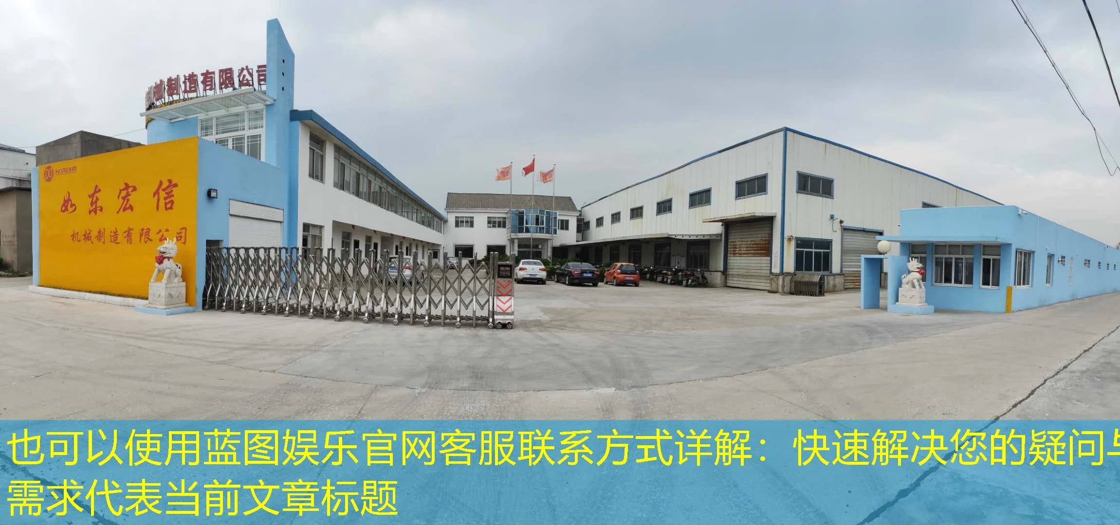 蓝图娱乐官网客服联系方式详解:快速解决您的疑问与需求 蓝图娱乐官网客服联系方式详解:快速解决您的疑问与需求