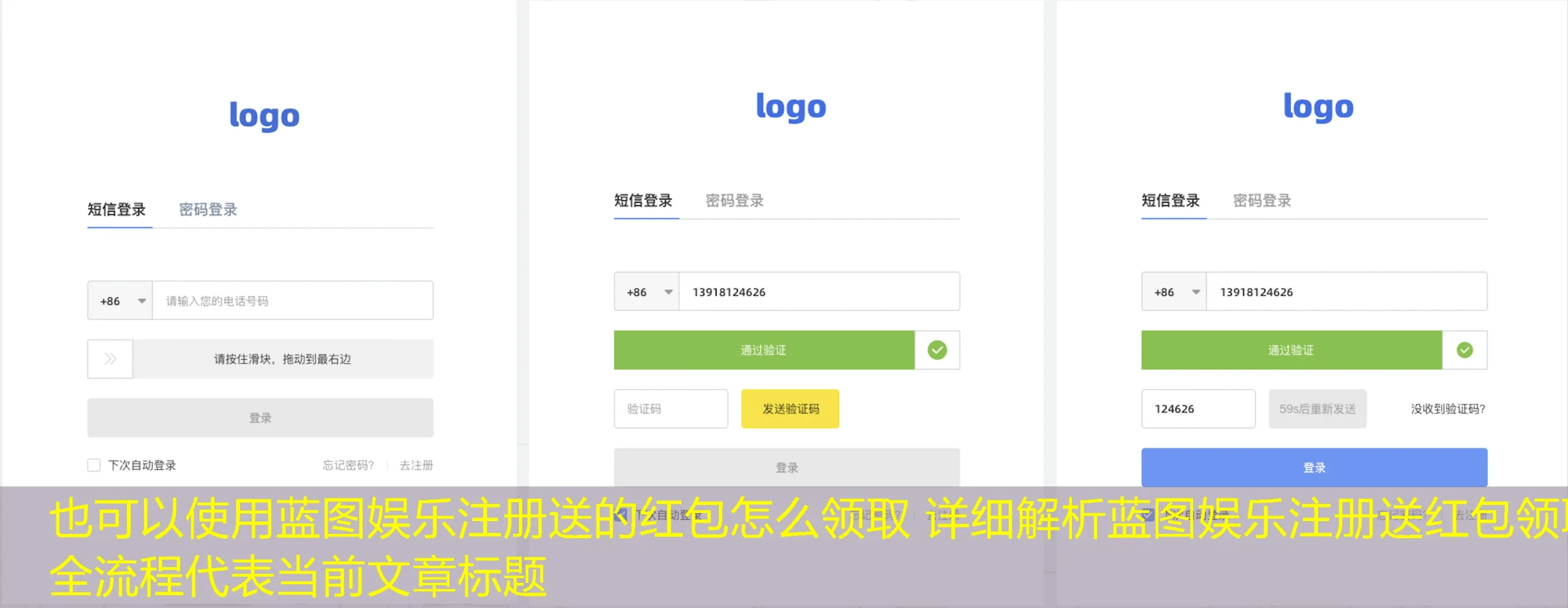 蓝图娱乐注册送的红包怎么领取 详细解析蓝图娱乐注册送红包领取全流程