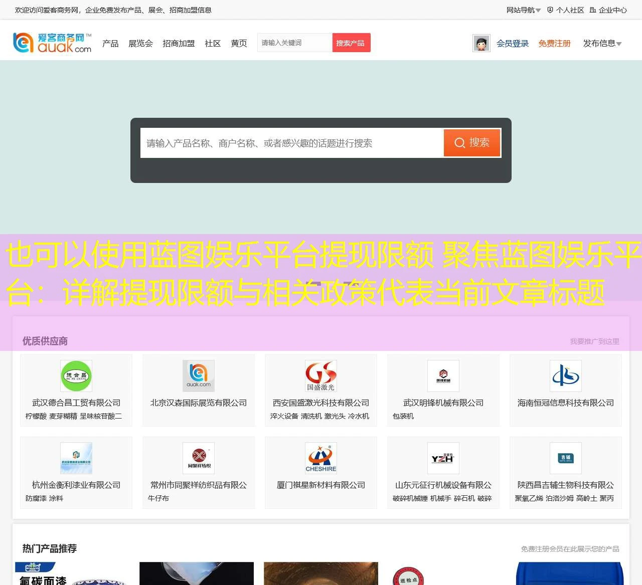 蓝图娱乐平台提现限额 聚焦蓝图娱乐平台：详解提现限额与相关政策