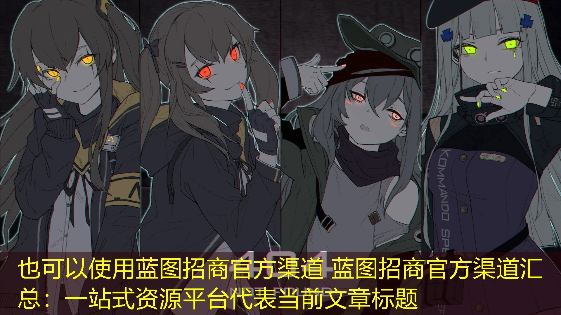 蓝图招商官方渠道 蓝图招商官方渠道汇总：一站式资源平台