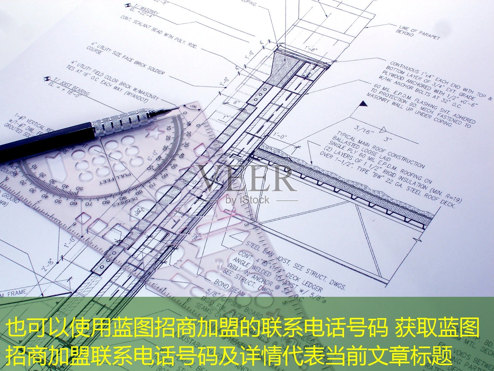 蓝图招商加盟的联系电话号码 获取蓝图招商加盟联系电话号码及详情
