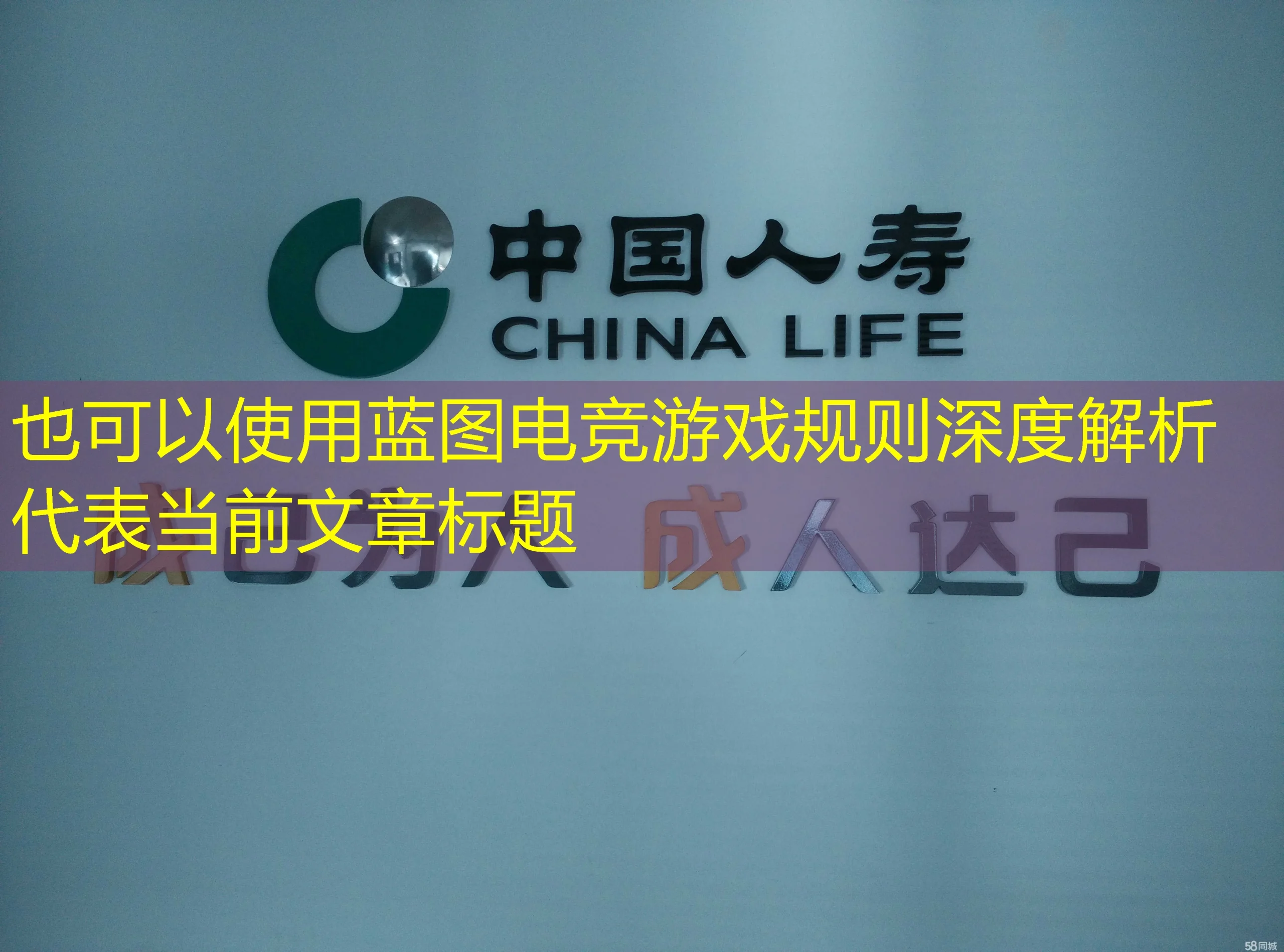 蓝图电竞游戏规则深度解析 蓝图电竞游戏规则深度解析