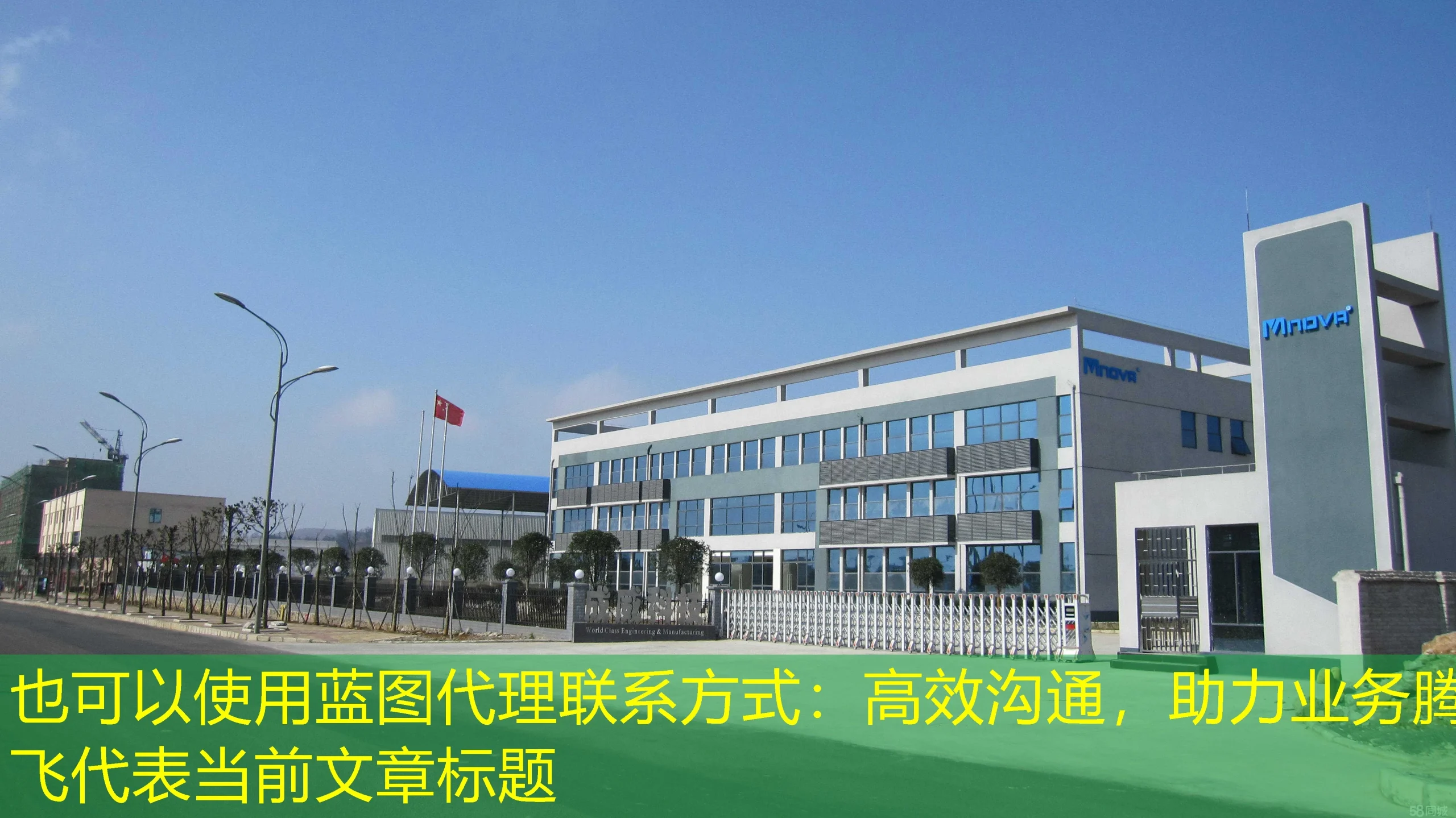 蓝图代理联系方式：高效沟通，助力业务腾飞