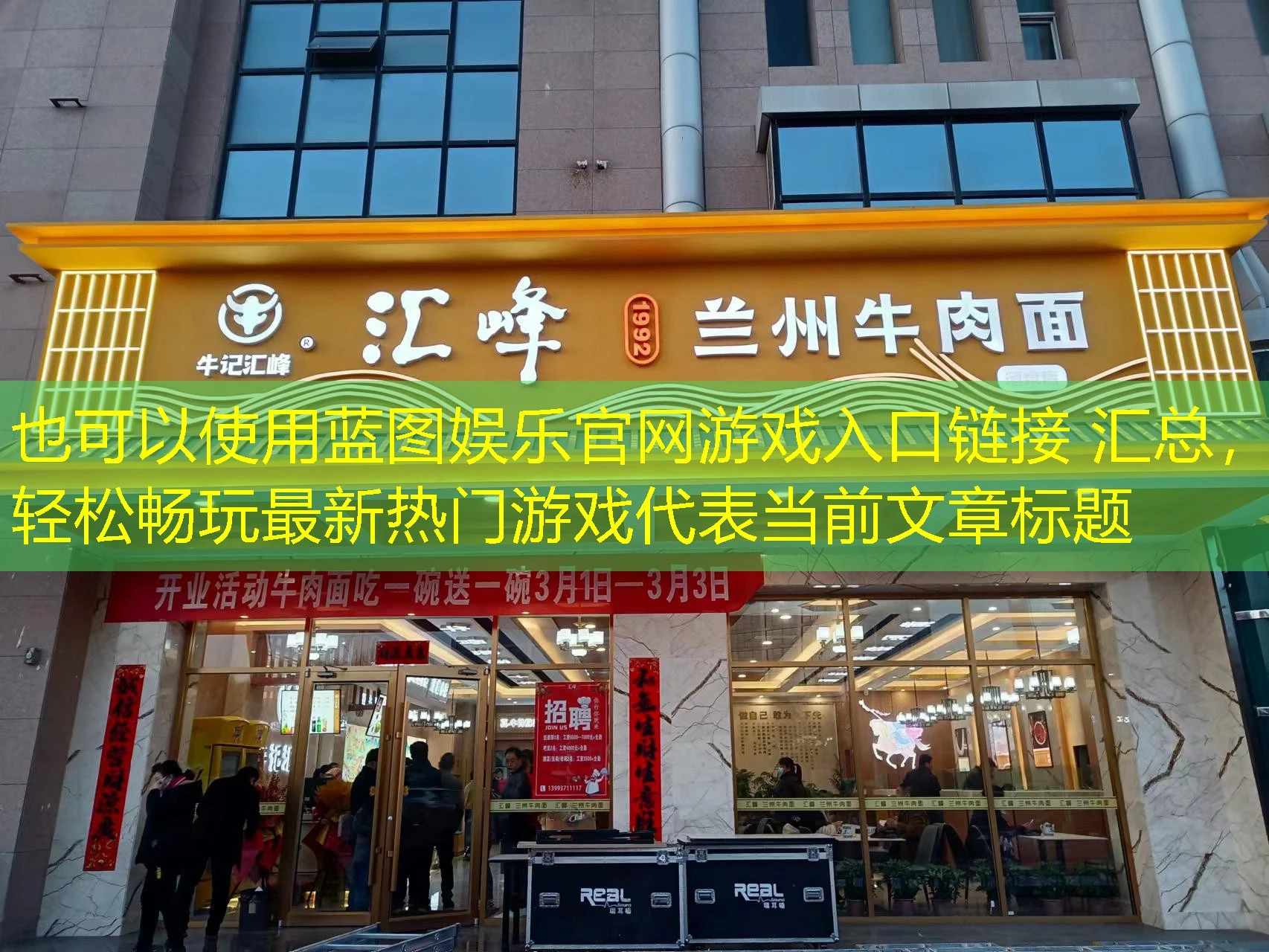 蓝图娱乐官网游戏入口链接 汇总，轻松畅玩最新热门游戏