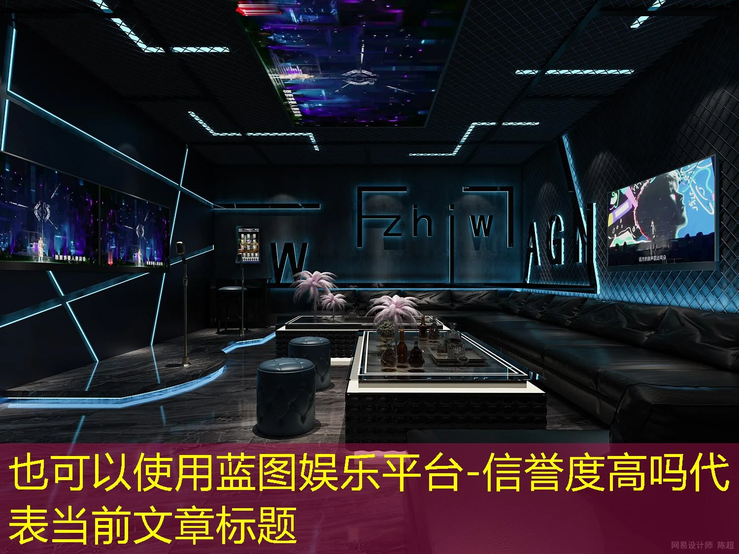 蓝图娱乐平台-信誉度高吗