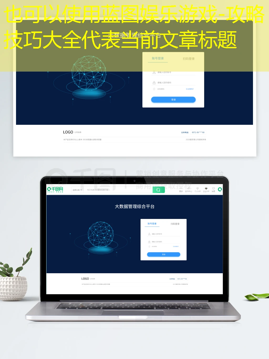 蓝图娱乐游戏-攻略技巧大全 蓝图娱乐游戏-攻略技巧大全