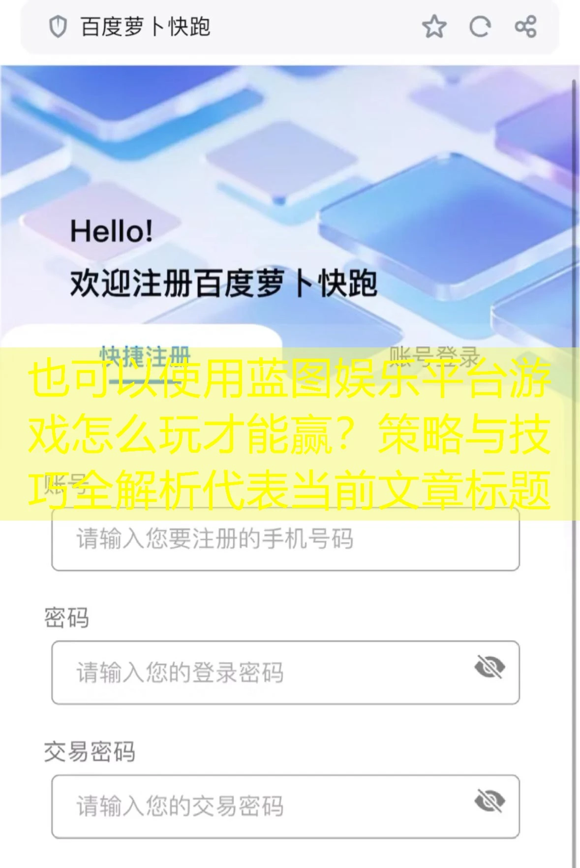 蓝图娱乐平台游戏怎么玩才能赢?策略与技巧全解析 蓝图娱乐平台游戏怎么玩才能赢?策略与技巧全解析