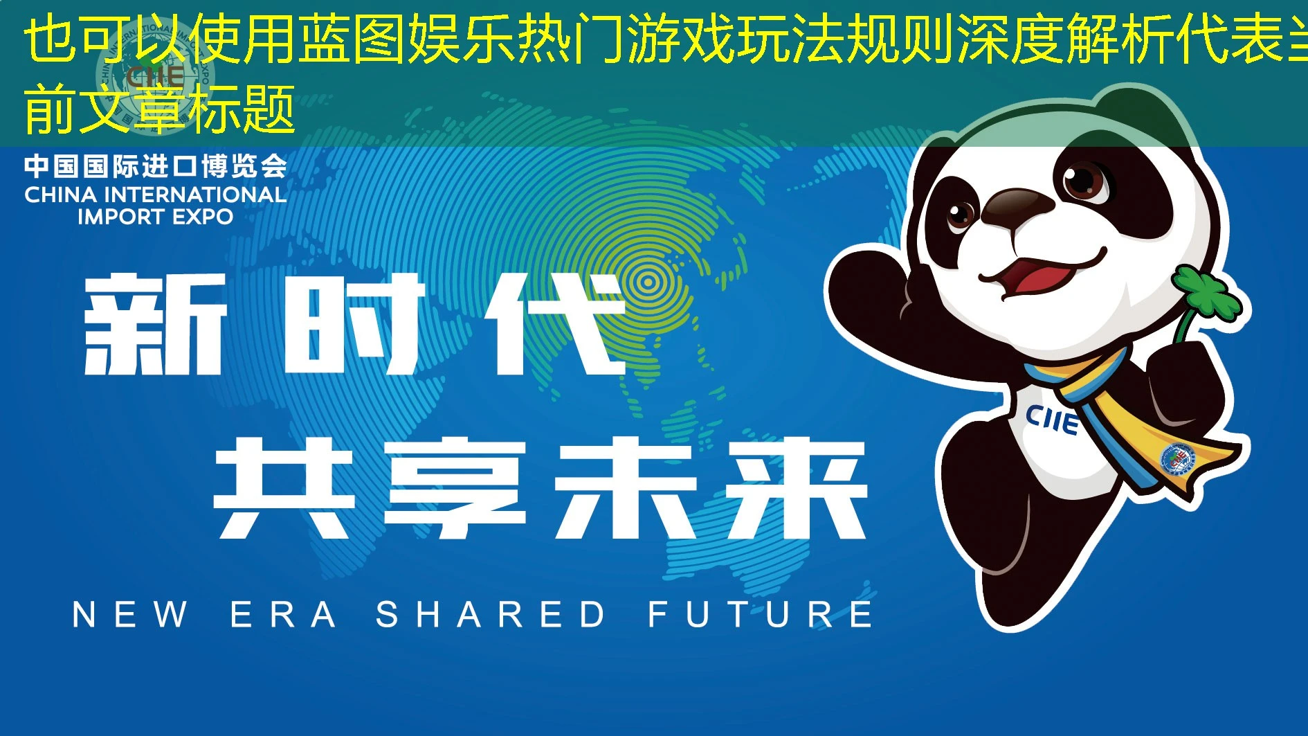 蓝图娱乐热门游戏玩法规则深度解析