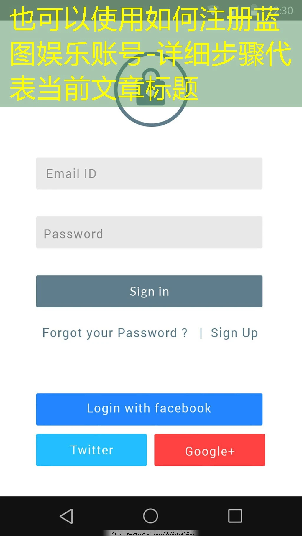 如何注册蓝图娱乐账号-详细步骤