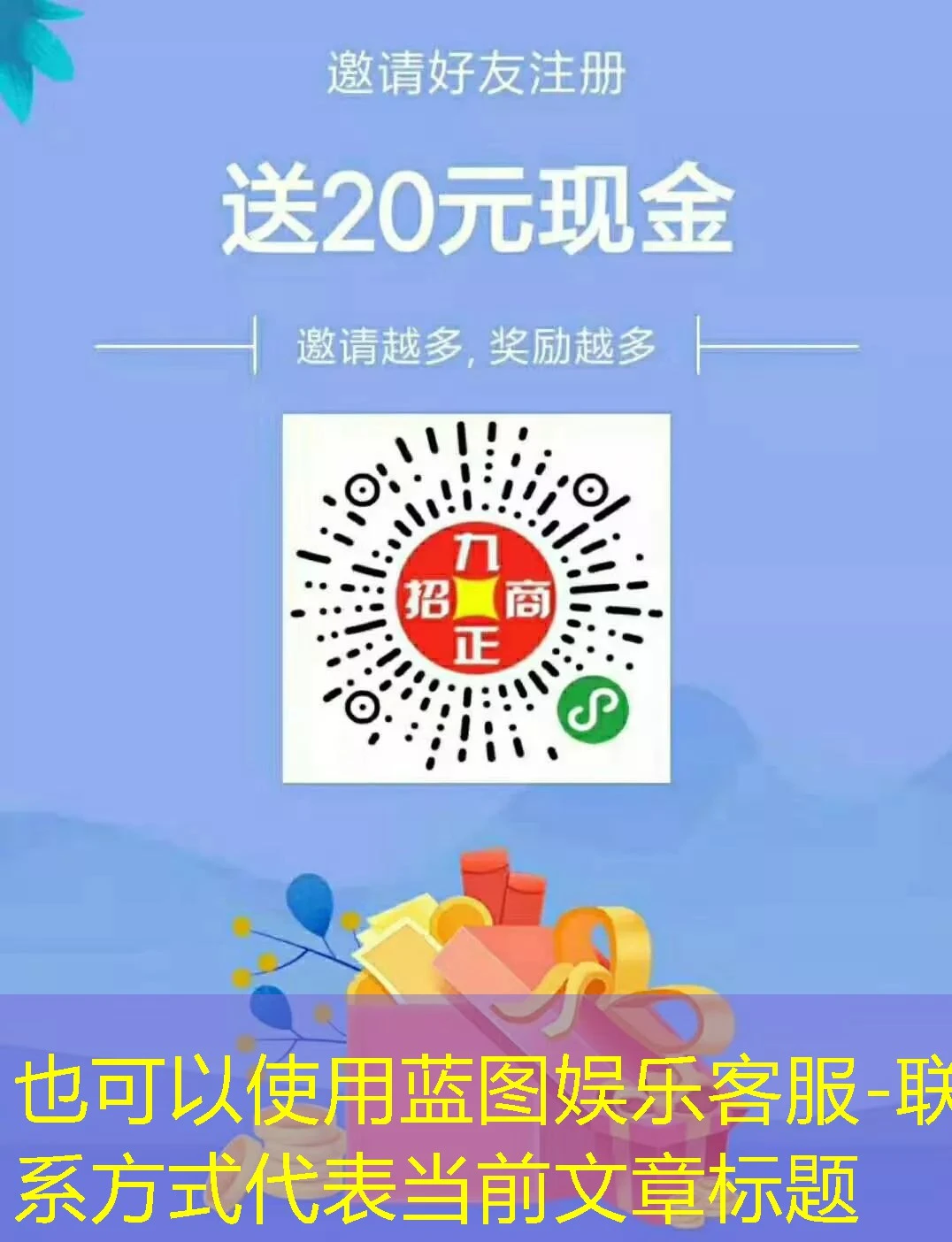 蓝图娱乐客服-联系方式