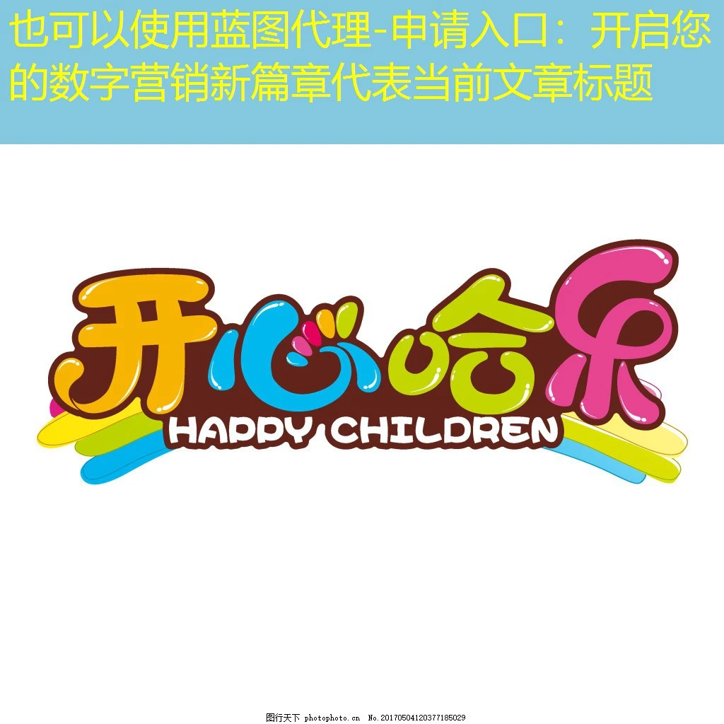 蓝图代理-申请入口：开启您的数字营销新篇章