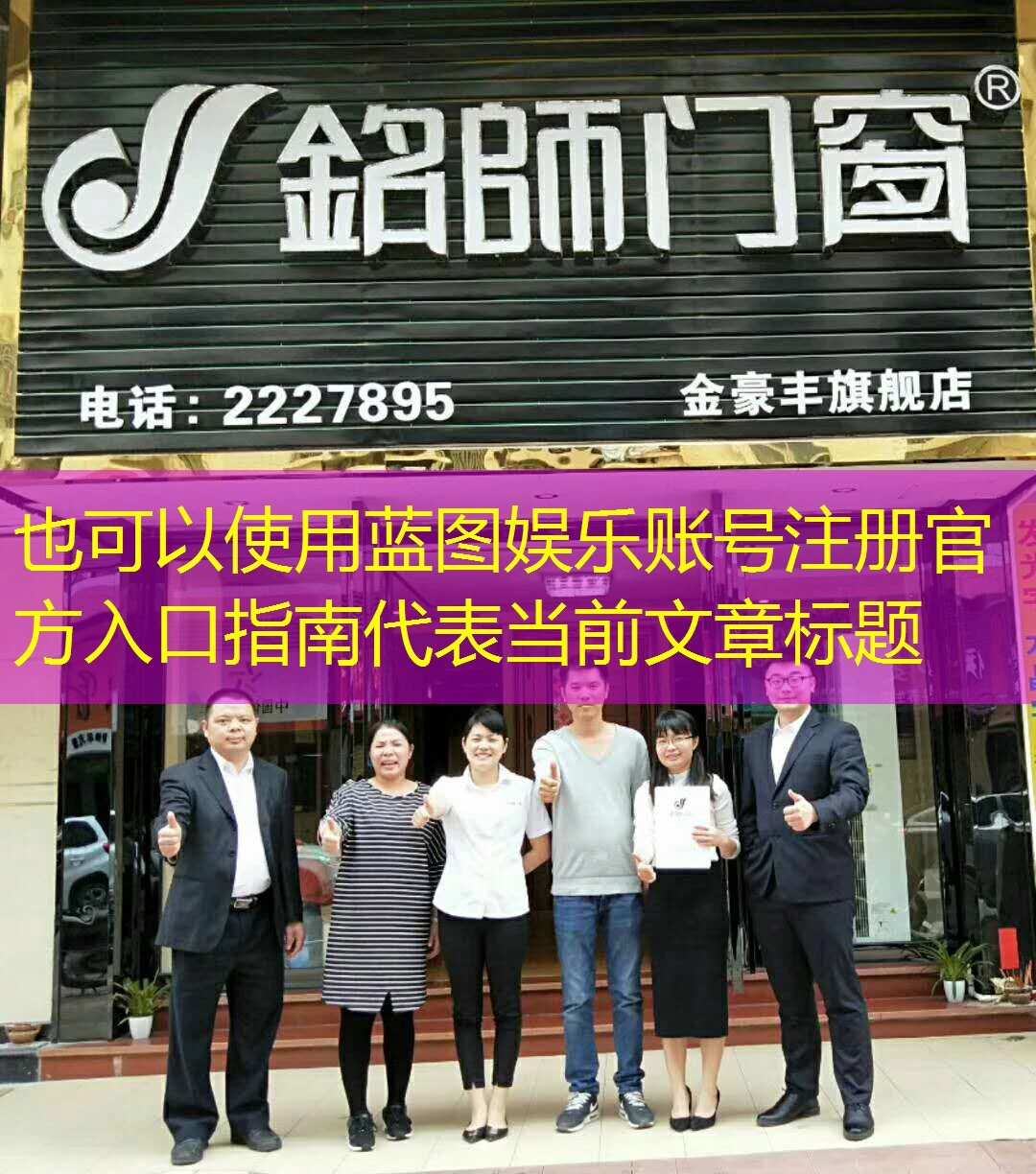 蓝图娱乐账号注册官方入口指南
