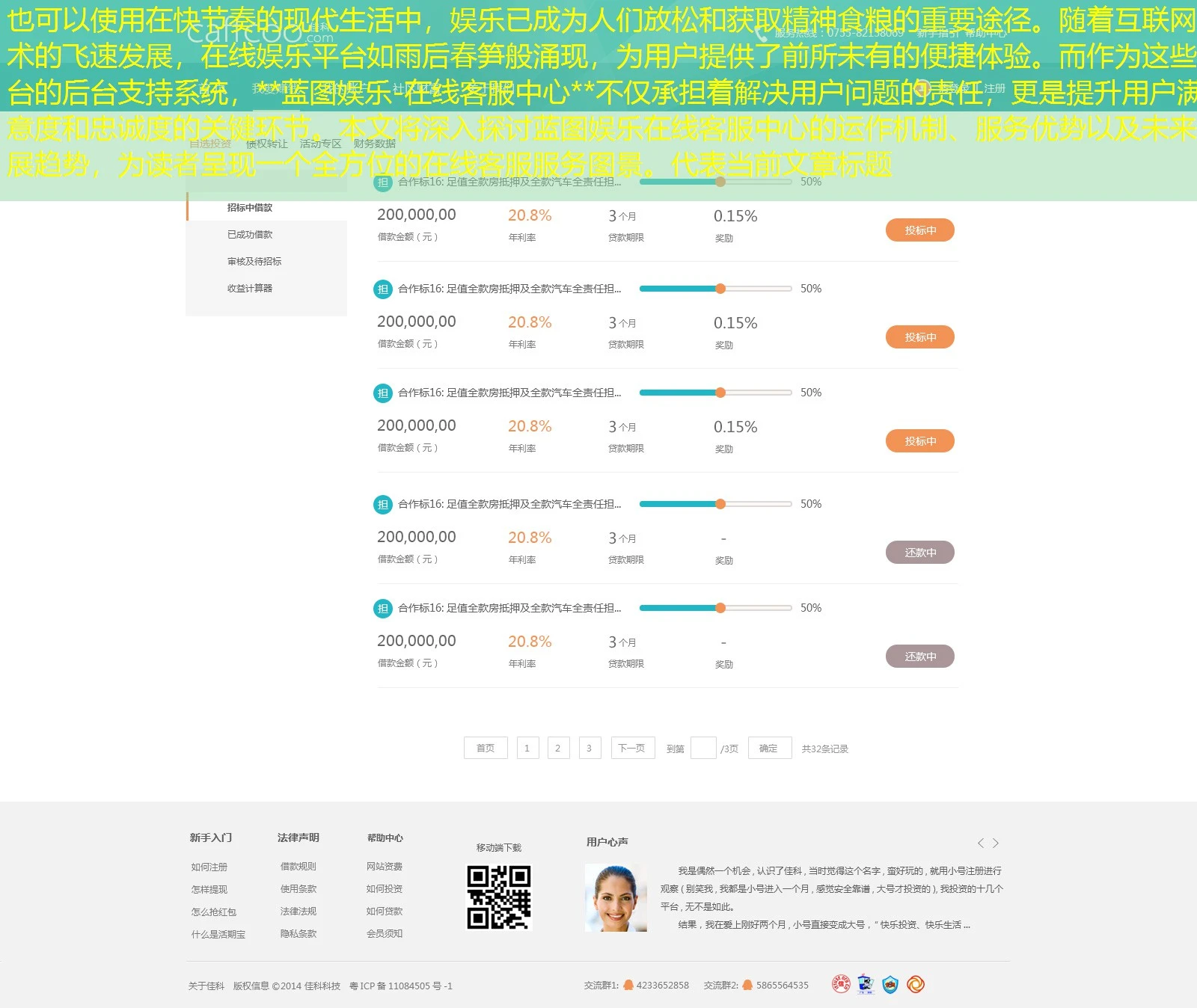 在快节奏的现代生活中,娱乐已成为人们放松和获取精神食粮的重要途径。随着互联网技术的飞速发展,在线娱乐平台如雨后春笋般涌现,为用户提供了前所未有的便捷体验。而作为这些平台的后台支持系统,https://www.qm6d.com/wp-content/uploads/2025/05/d9bdbaf75de1bf7e1ad1e2462445de6e.webphttps://www.qm6d.com/wp-content/uploads/2025/05/d9bdbaf75de1bf7e1ad1e2462445de6e.webp蓝图娱乐-在线客服中心https://www.qm6d.com/wp-content/uploads/2025/05/d9bdbaf75de1bf7e1ad1e2462445de6e.webphttps://www.qm6d.com/wp-content/uploads/2025/05/d9bdbaf75de1bf7e1ad1e2462445de6e.webp不仅承担着解决用户问题的责任,更是提升用户满意度和忠诚度的关键环节。本文将深入探讨蓝图娱乐在线客服中心的运作机制、服务优势以及未来发展趋势,为读者呈现一个全方位的在线客服服务图景。 在快节奏的现代生活中,娱乐已成为人们放松和获取精神食粮的重要途径。随着互联网技术的飞速发展,在线娱乐平台如雨后春笋般涌现,为用户提供了前所未有的便捷体验。而作为这些平台的后台支持系统,https://www.qm6d.com/wp-content/uploads/2025/05/d9bdbaf75de1bf7e1ad1e2462445de6e.webphttps://www.qm6d.com/wp-content/uploads/2025/05/d9bdbaf75de1bf7e1ad1e2462445de6e.webp蓝图娱乐-在线客服中心https://www.qm6d.com/wp-content/uploads/2025/05/d9bdbaf75de1bf7e1ad1e2462445de6e.webphttps://www.qm6d.com/wp-content/uploads/2025/05/d9bdbaf75de1bf7e1ad1e2462445de6e.webp不仅承担着解决用户问题的责任,更是提升用户满意度和忠诚度的关键环节。本文将深入探讨蓝图娱乐在线客服中心的运作机制、服务优势以及未来发展趋势,为读者呈现一个全方位的在线客服服务图景。