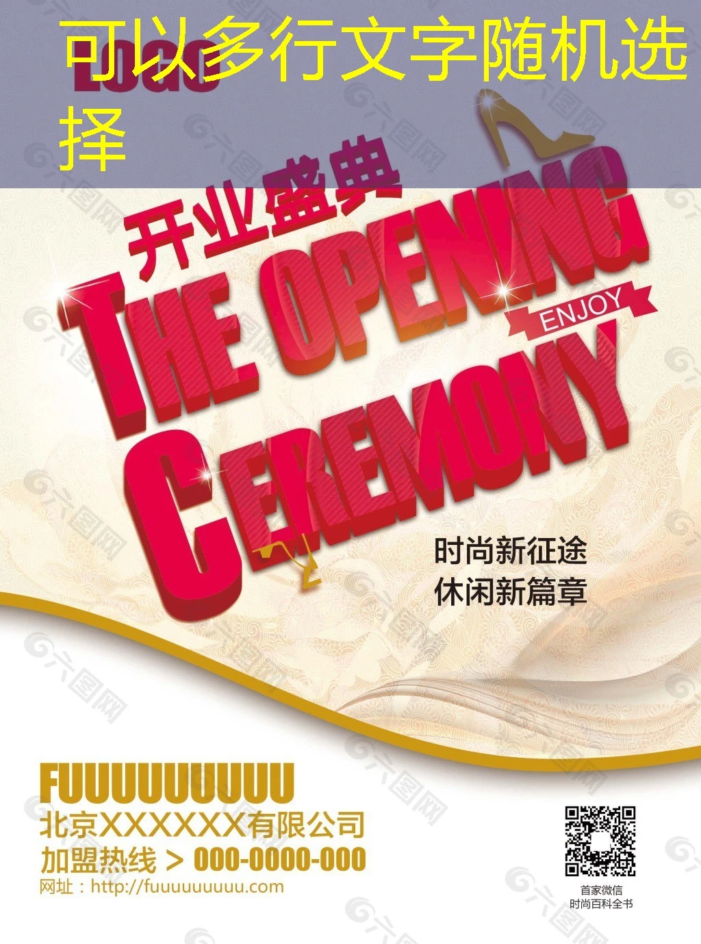 # 蓝图招商加盟合同条款详解：保障双方权益的法律要点