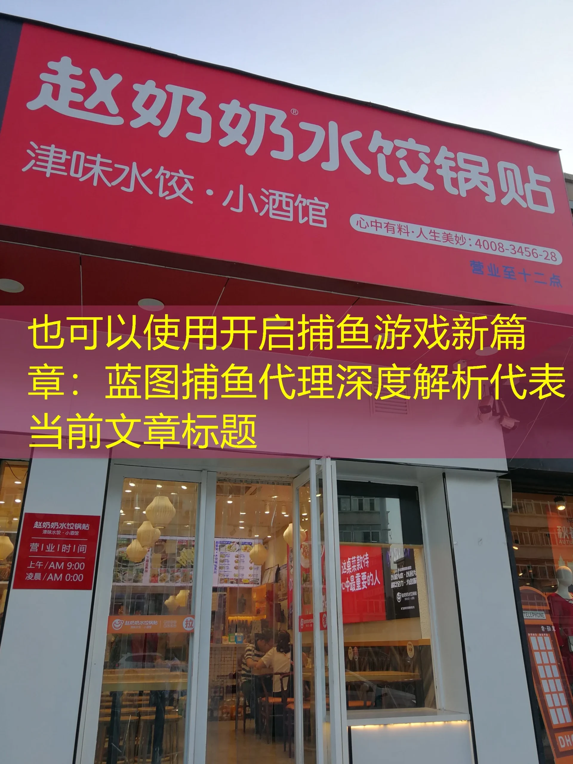 开启捕鱼游戏新篇章:蓝图捕鱼代理深度解析 开启捕鱼游戏新篇章:蓝图捕鱼代理深度解析