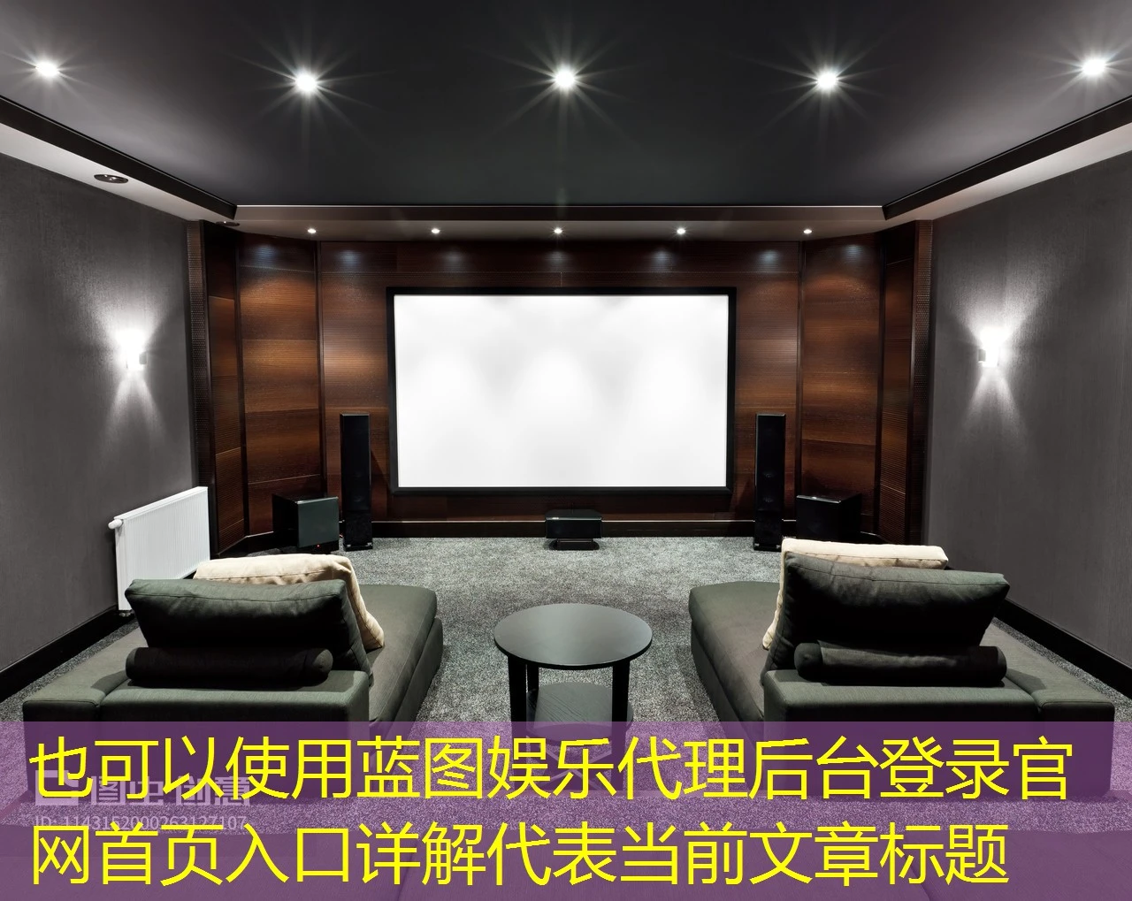 蓝图娱乐代理后台登录官网首页入口详解 蓝图娱乐代理后台登录官网首页入口详解