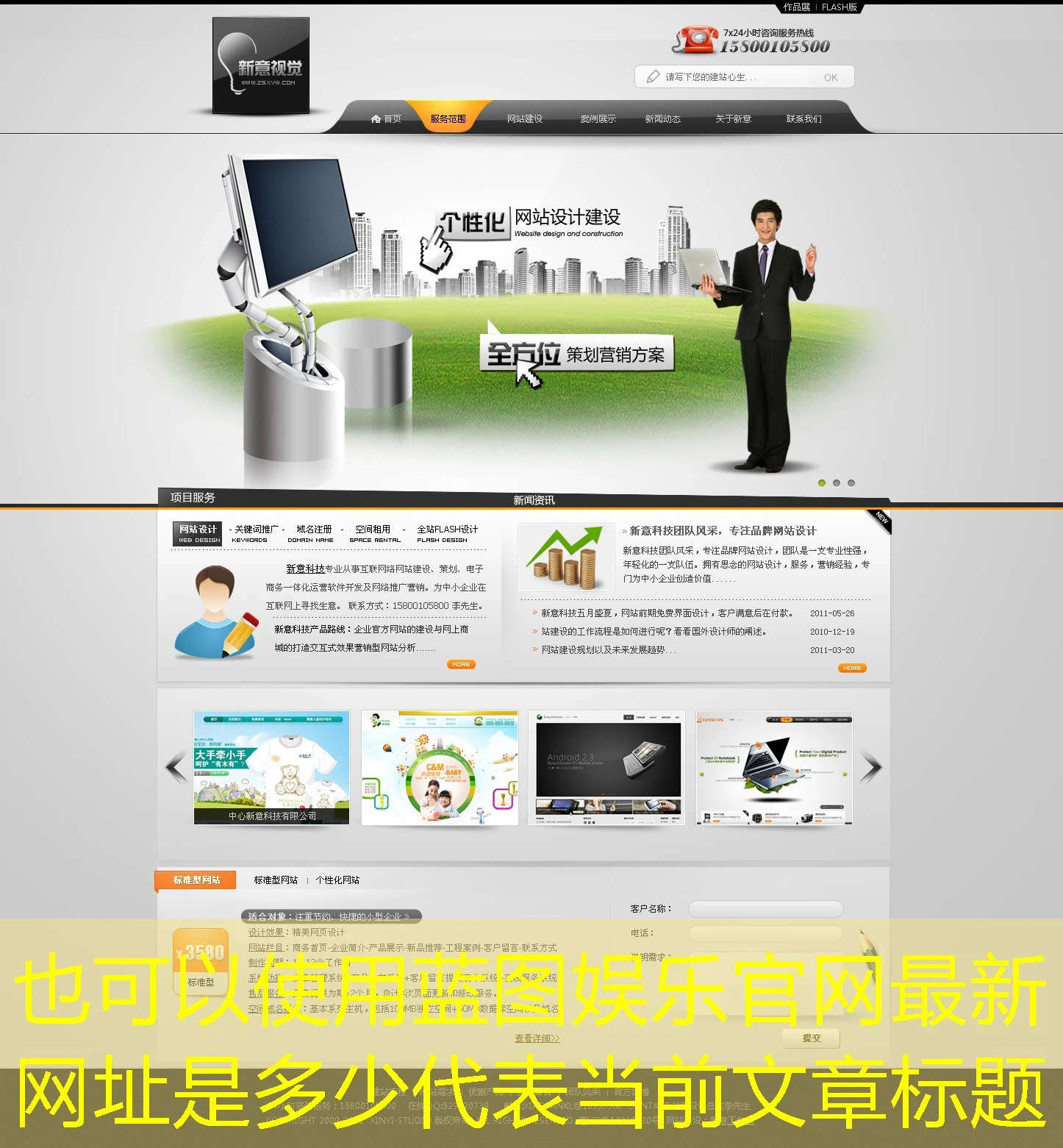 蓝图娱乐官网最新网址是多少
