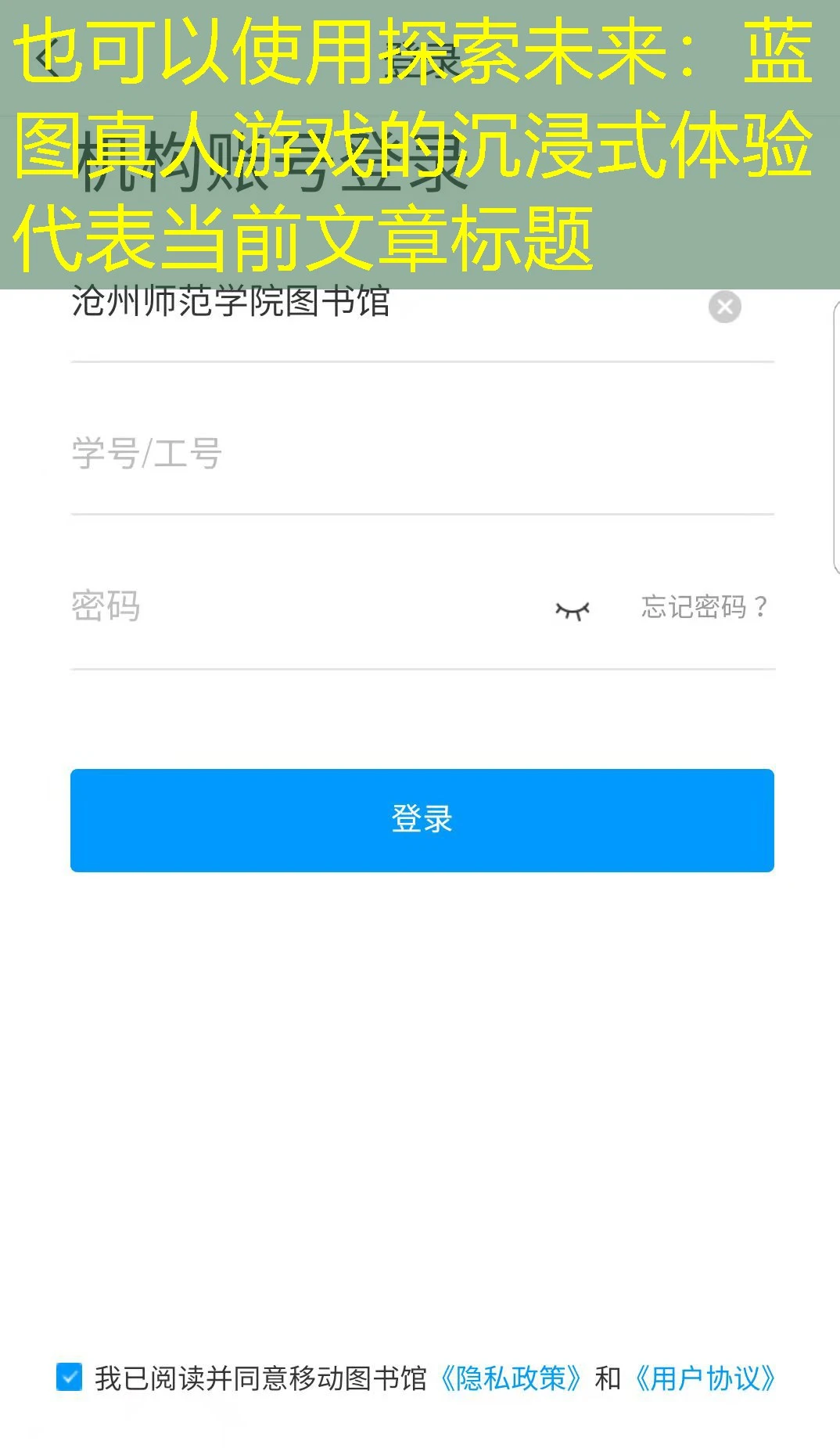 探索未来:蓝图真人游戏的沉浸式体验 探索未来:蓝图真人游戏的沉浸式体验