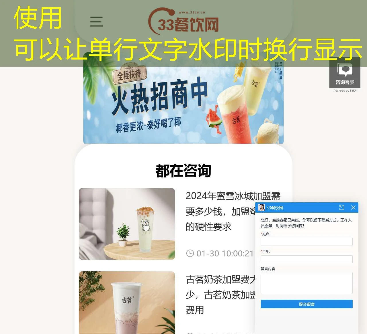 蓝图招商加盟成功案例：解析高效商业模式