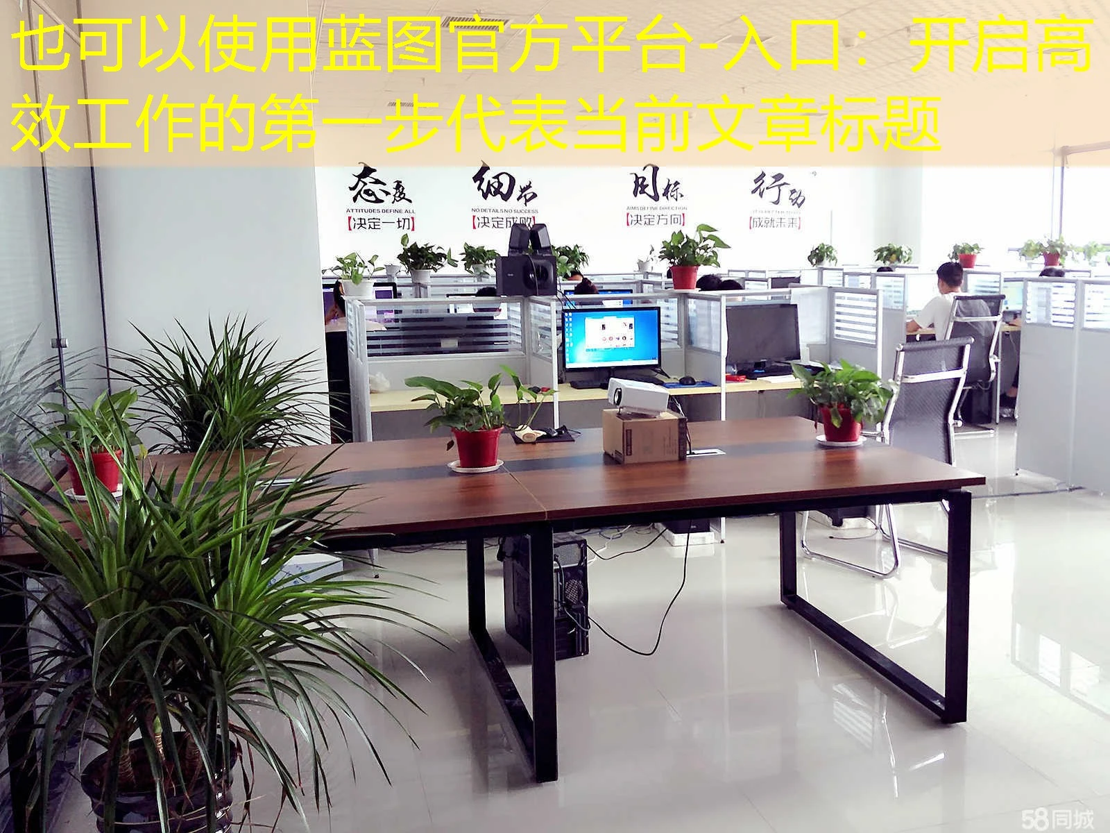 蓝图官方平台-入口：开启高效工作的第一步